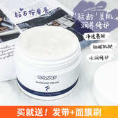 德国院线系列MSB钻石活细胞亮白按摩膏紧致清洁提亮收缩毛孔200G