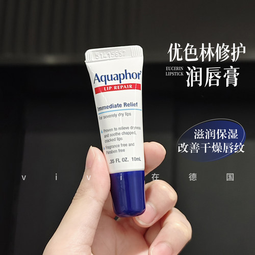 美版优色林润唇膏10ml