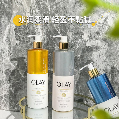 Olay/玉兰油烟酰胺玻尿酸身体乳