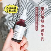 The ordinary30%果酸 2%水杨酸去角质粉刺黑头焕肤精华面膜30ml