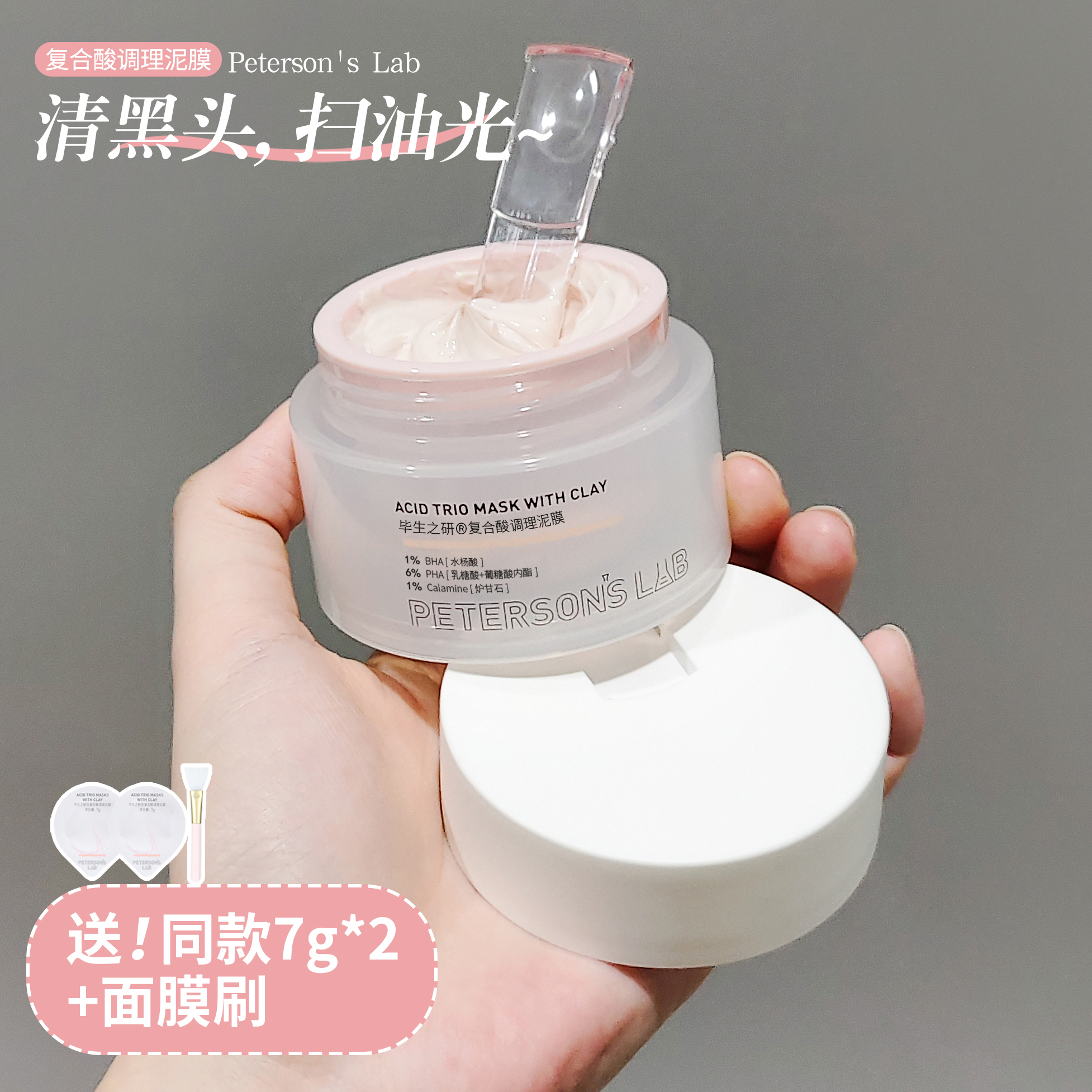 毕生之研粉泥膜面膜56g