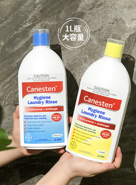 德国拜耳Canesten凯妮汀衣物除菌液洗衣液内衣裤杀菌消毒清新1L