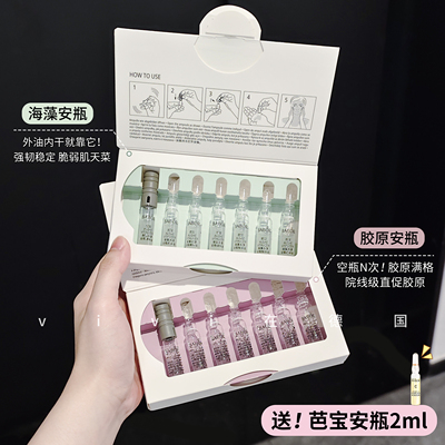 德国院线BABOR芭宝2ml*7支