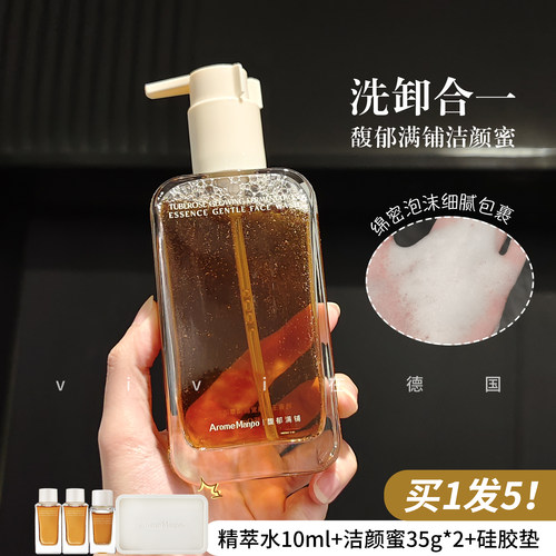 AM馥郁满铺洁颜蜜150g