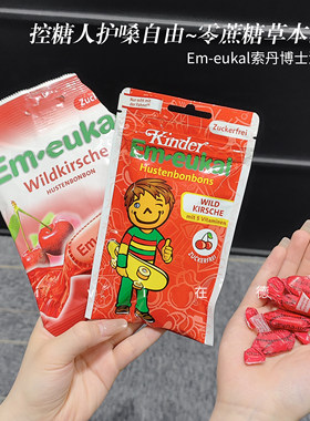 德国Em-eukal索丹博士润喉糖