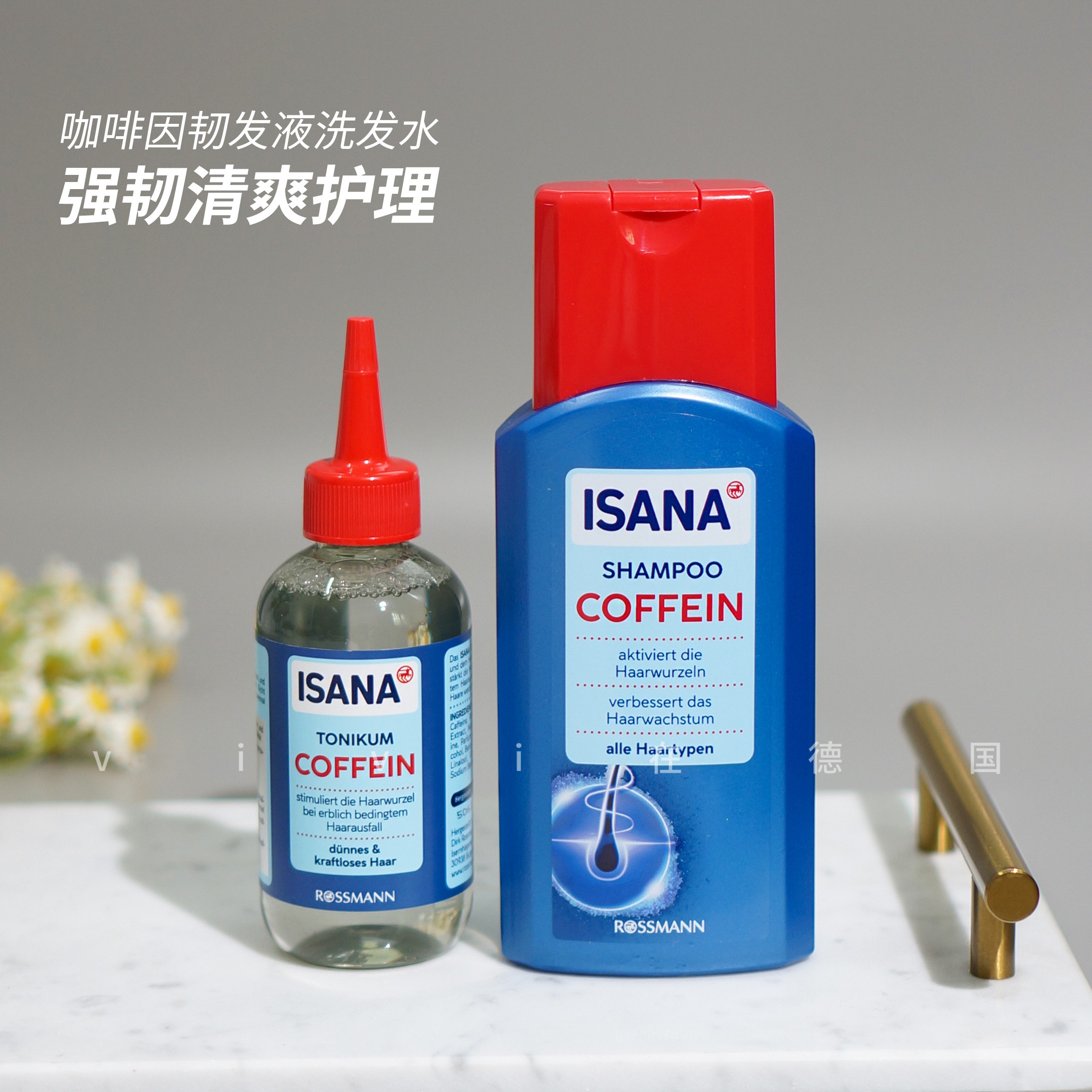 ISANA咖啡因生发液洗发水固发防脱育发头皮营养液密发际线增长液
