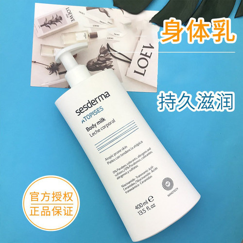 sesderma焕白身体乳400ml