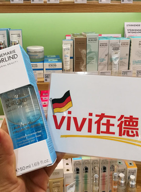 现货德国安娜柏林蓝色双层玻尿酸保湿精华蜜锁水嫩肤精华原液50ml