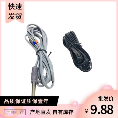 适用金典小超人精创温控器感温器ntc热敏电阻金属探温度传感器10K