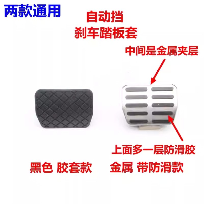 奥迪A1A3Q3离合刹车脚踏垫
