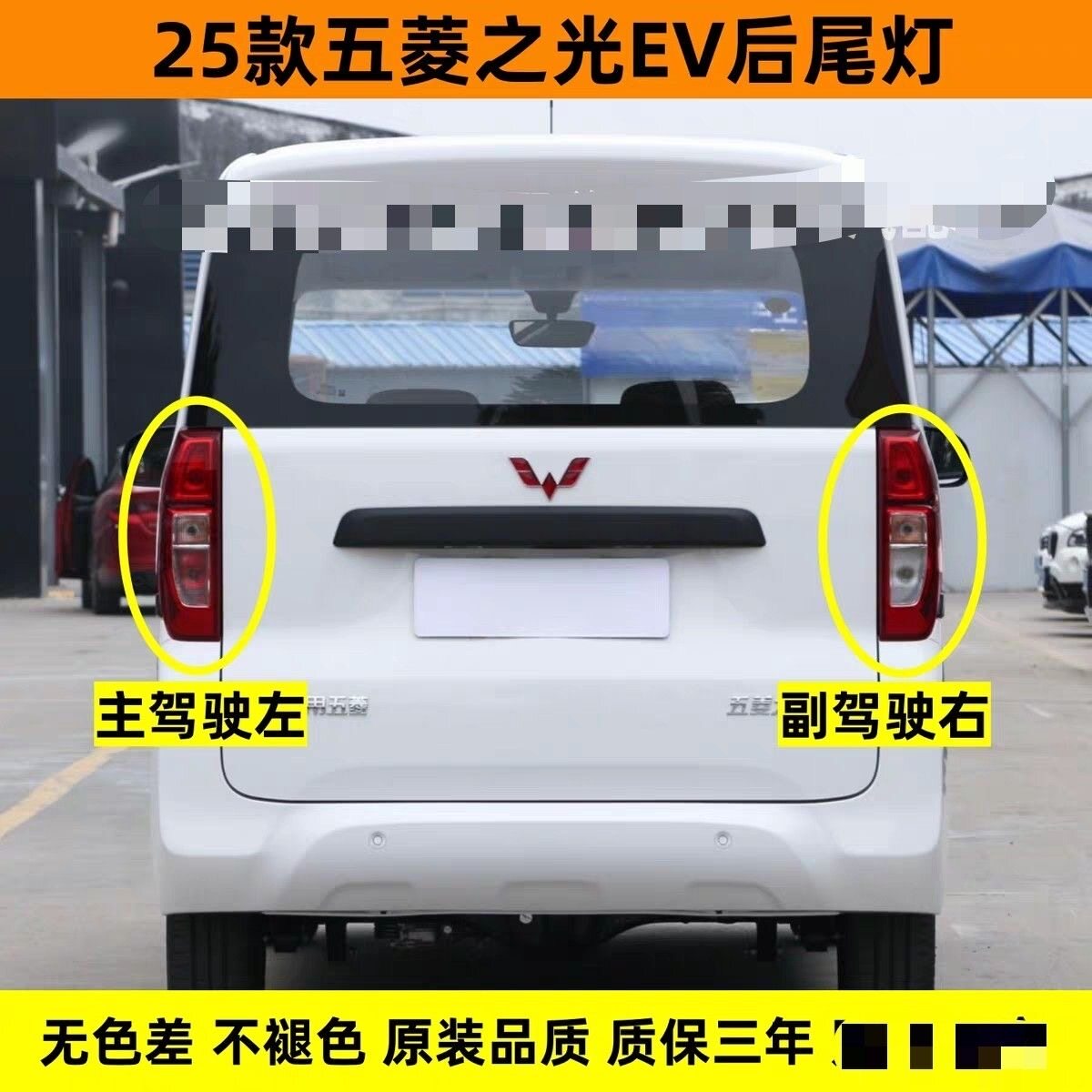 适用于五菱之光EV新能源后尾灯倒车灯,转向灯总成