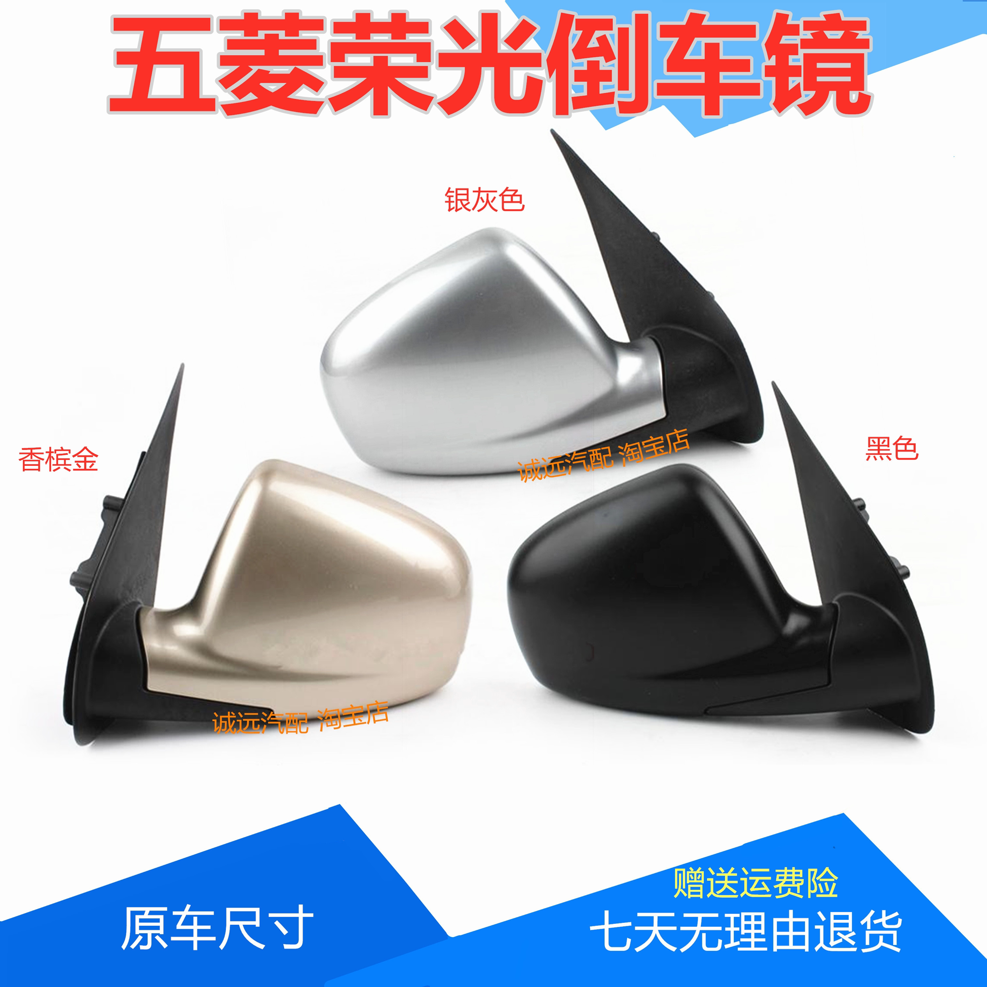 适配五菱荣光倒车镜6407加长版6450后视镜荣光SV反光镜总成配件