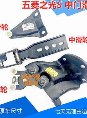 适用五菱之光S中门滑轮滚轮 6391推拉门侧滑门上中下滑轮铰链配件