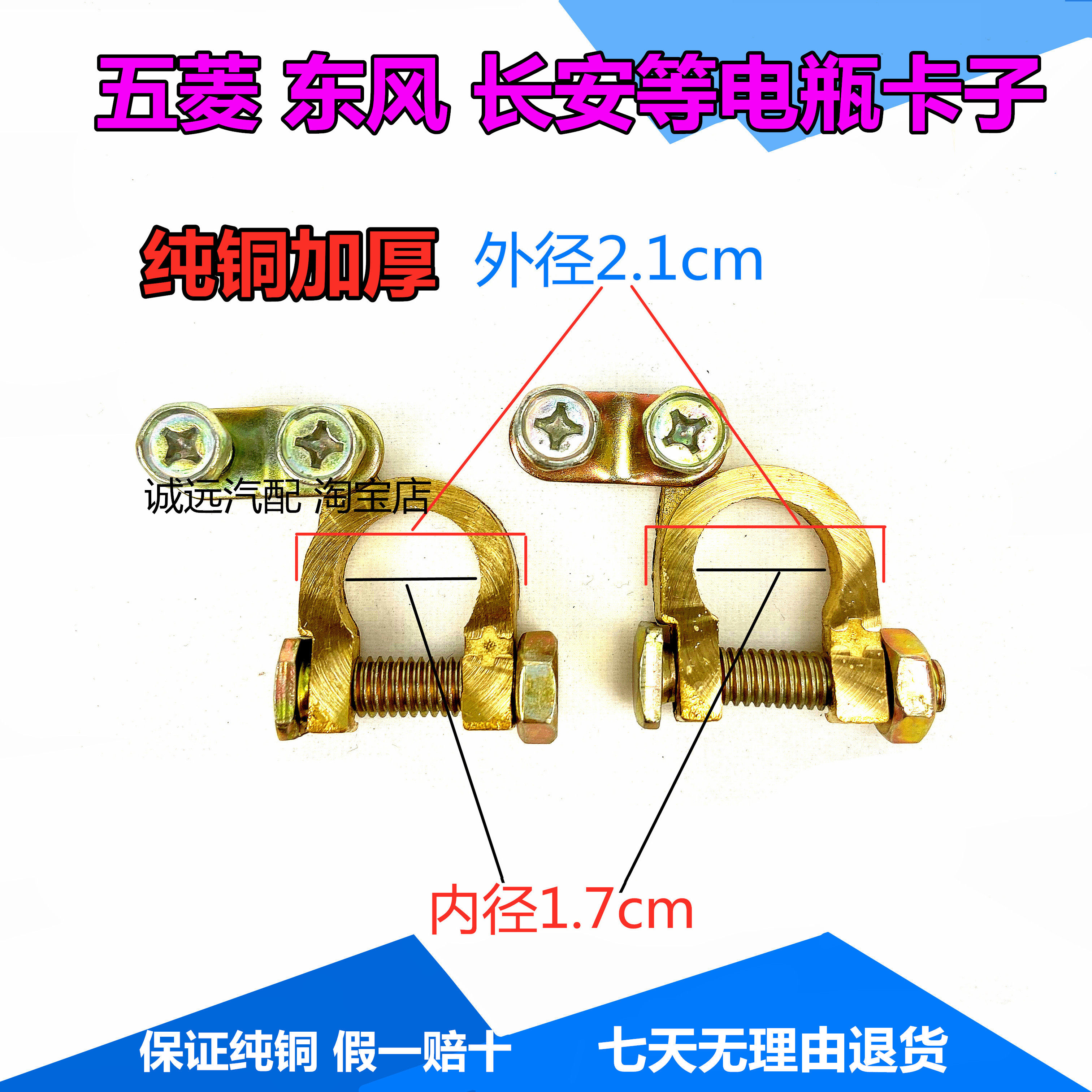 汽车用纯铜电瓶头卡子