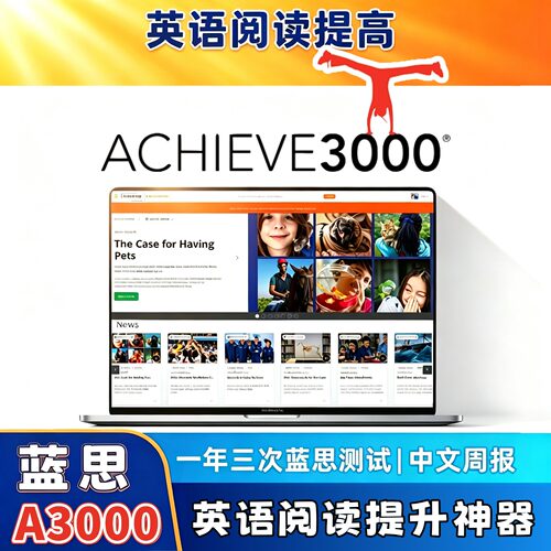 快速提高英语阅读蓝思测试A3000