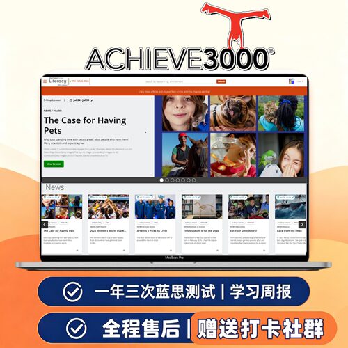 Achieve3000英语阅读提升在线
