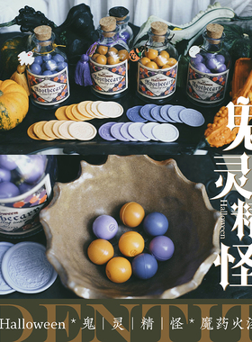 双十一 Helloween鬼灵精怪 IDENTITI原创火漆蜡丸《哀檀奇珍柜》