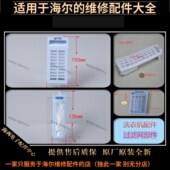 适用海尔洗衣机配件线屑过滤器滤网兜吸尘布袋塑料滤盒除毛器自动