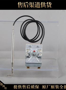 适用海尔电热水器配件温控制开关限温器16A可调节75°0040400541