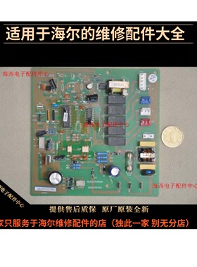 适用海尔空调配件电脑板主控制电源板KFR-60GW/F原装0010400526