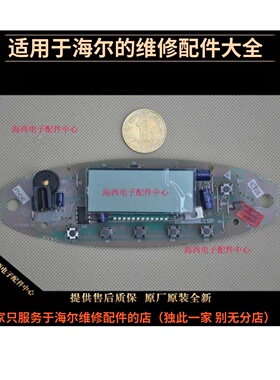 适用海尔空调配件显示面板电脑板KFRD-5608712LW/Z原装0010403556