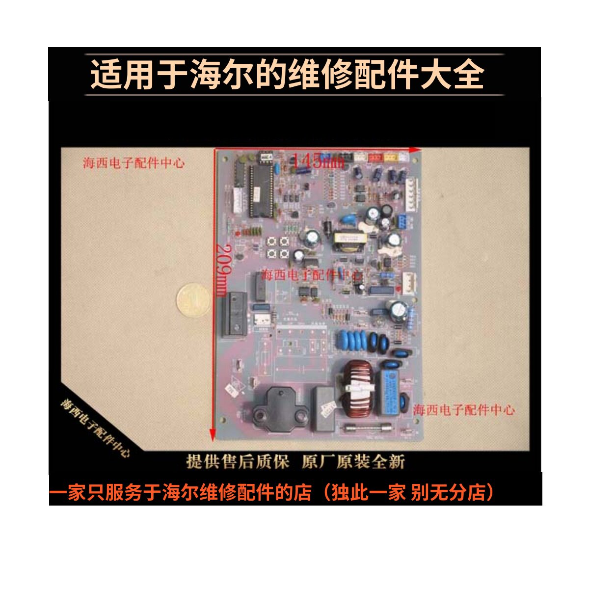 适用海尔空调配件电脑板主控板KFR-36GW/DBPQXFZMU原装0010400266