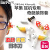 Japan EarPops Apple AirPods EarPods Dedicated headset Accessories parts Mushroom Japanese sword Bananas
