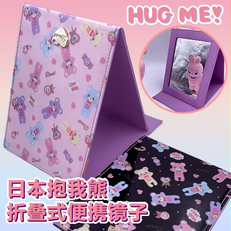 日本HugMe小熊可爱少女化妆镜子