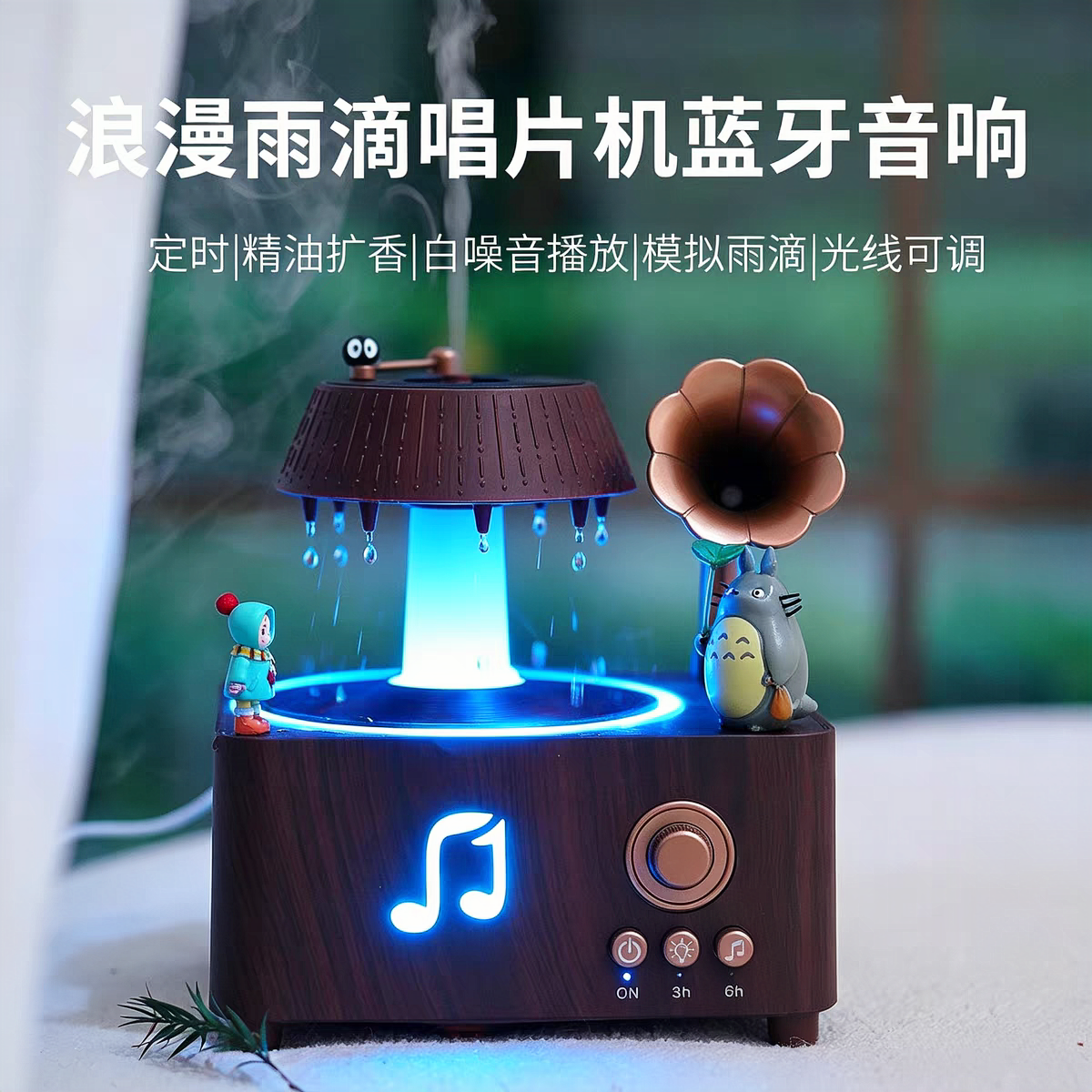 浪漫520加湿器实用蓝牙音响小夜灯送男生女生女朋友闺蜜生日礼物
