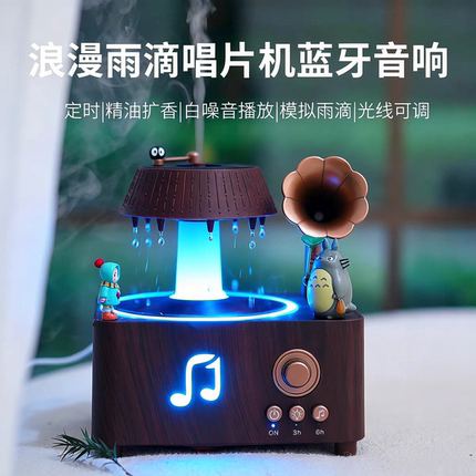 浪漫加湿器香薰机实用蓝牙音响小夜灯男生女生女朋友闺蜜生日礼物