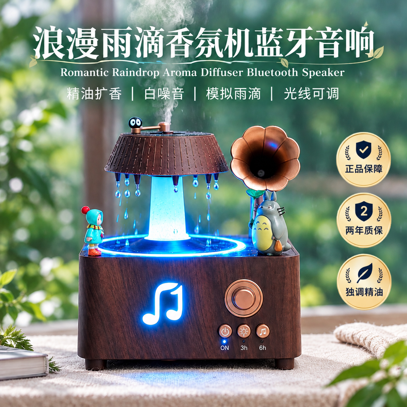 浪漫加湿器香薰机蓝牙音响夜灯送女生女朋友闺蜜生日礼物新婚圣诞