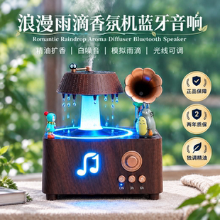 浪漫加湿器香薰机蓝牙音响夜灯送女生女朋友闺蜜生日礼物新婚圣诞