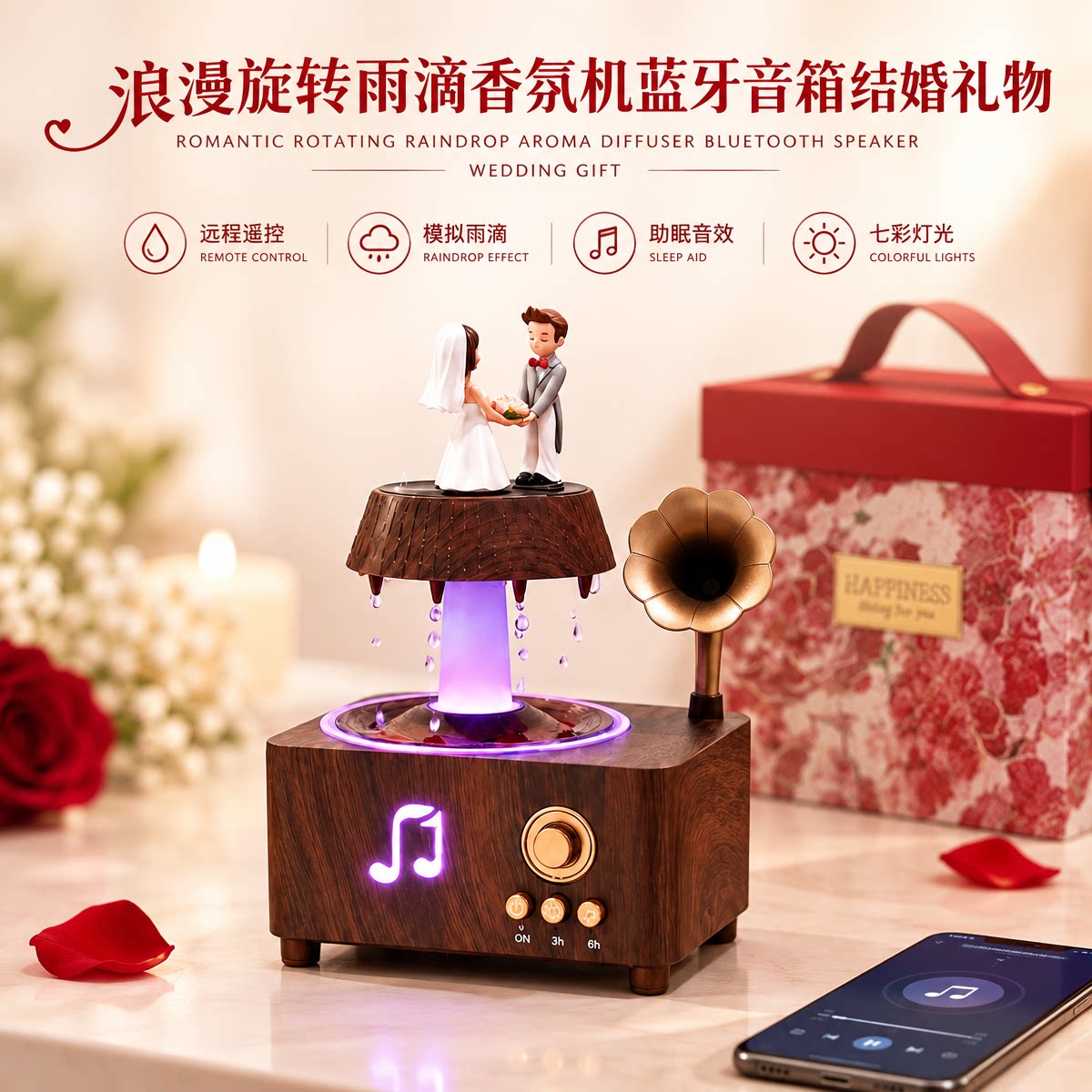 意心礼物浪漫香氛机蓝牙音箱送新娘结婚礼盒伴手礼闺蜜生日礼物