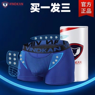 vindkan英国卫裤官方正品枪弹分离内裤男士莫代尔磁疗保健平角裤