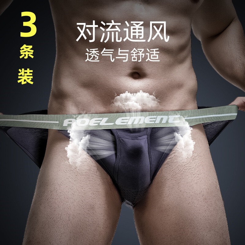内裤男士枪弹式分离静脉三角裤透气冰丝阴囊加肥加大抗菌短裤头衩