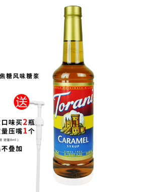 Torani特朗尼焦糖糖浆 美国进口风味果露750ml酒吧调咖啡奶茶原料