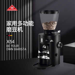 Mahlkonig 迈赫迪 X54 家用意式手冲美式咖啡定量现磨电动磨豆机