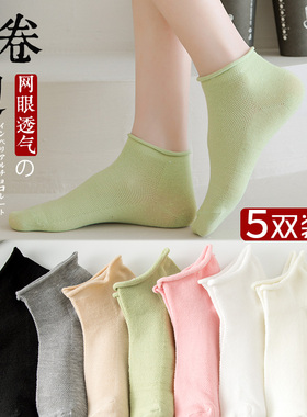 卷边袜子女短袜春夏季薄款网眼透气短筒女袜纯白色低帮学生中筒袜