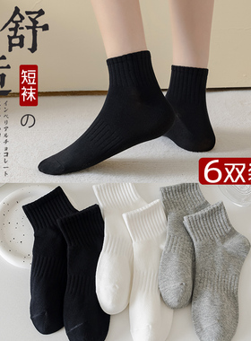 白色袜子女短袜浅口春夏季薄款简约低帮船袜学院风女生短筒运动袜