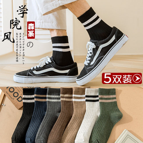 夏秋季薄款男士透气防臭中筒棉袜