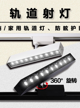 led服装店明装射灯店铺商用超亮节能聚光长条灯展厅天花cob线条灯