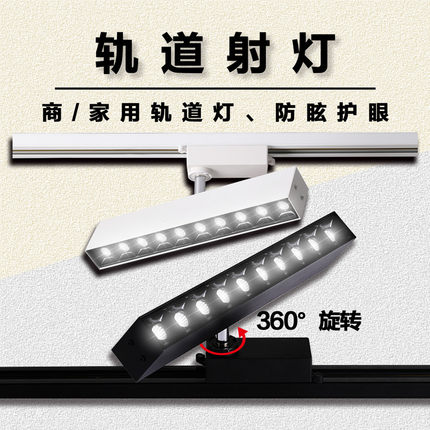 led服装店明装射灯店铺商用超亮节能聚光长条灯展厅天花cob线条灯