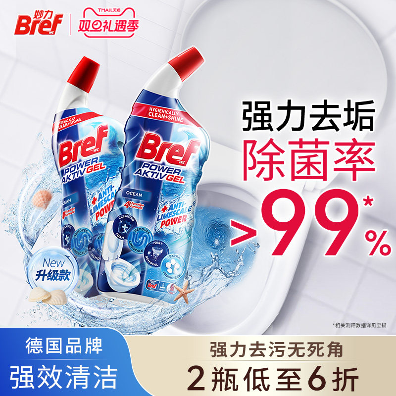 Bref/妙力爆炸红洁厕液去黄去垢