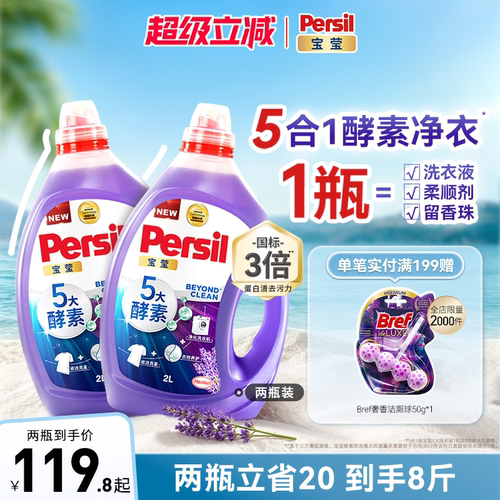 8种天然酵素 99%除菌清洁无残留