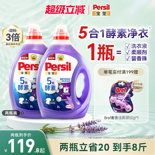 8种天然酵素 99%除菌清洁无残留