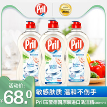 汉高Pril玉莹进口洗碗精 天然 无残留 高浓缩洗洁精家庭装500ml*3