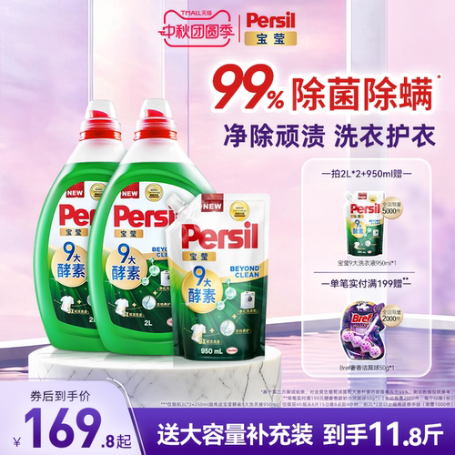 9种天然酵素 99%除菌清洁无残留