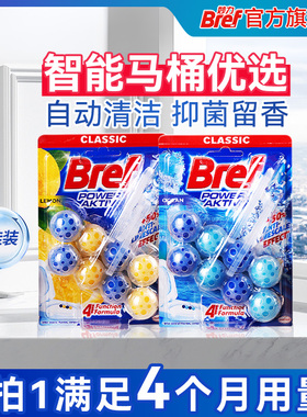 【自播专享】汉高Bref妙力马桶洁厕球洁厕灵厕所除菌去异味4挂