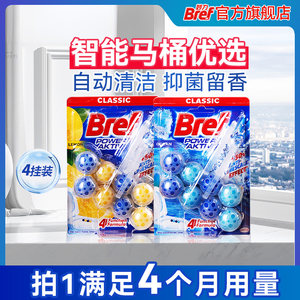 【自播专享】汉高Bref妙力马桶洁厕球洁厕灵厕所除菌去异味4挂