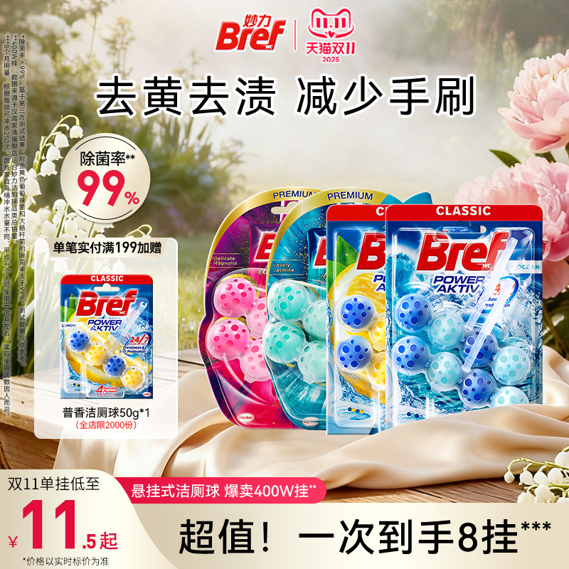 99%强效除菌 悬挂式方便操作